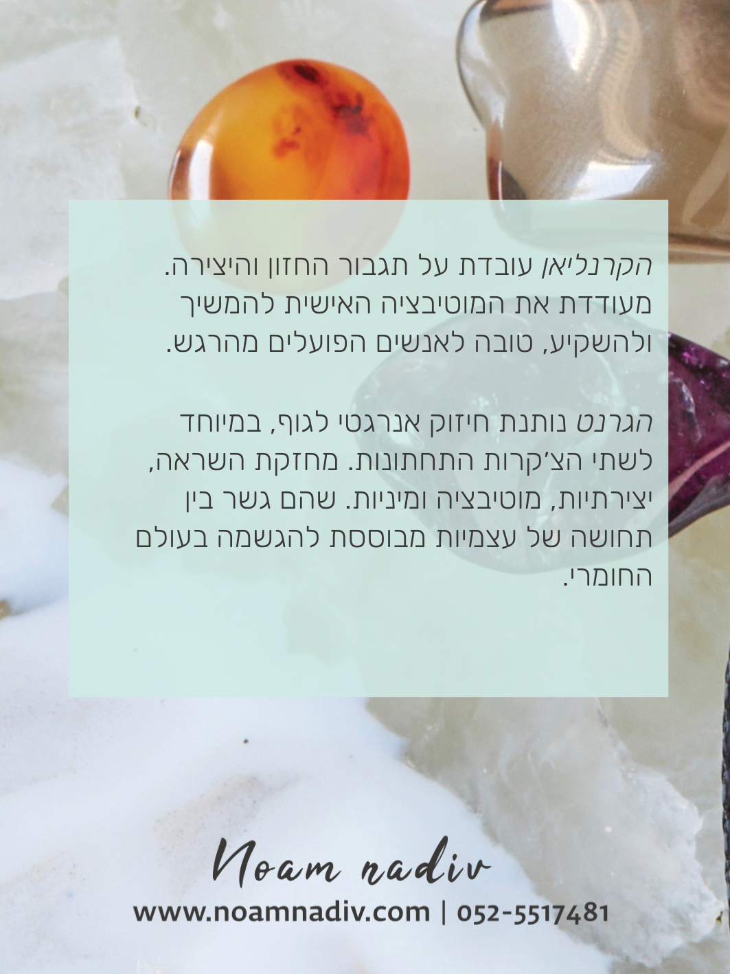 שקיק עוצמה השראה והגשמה