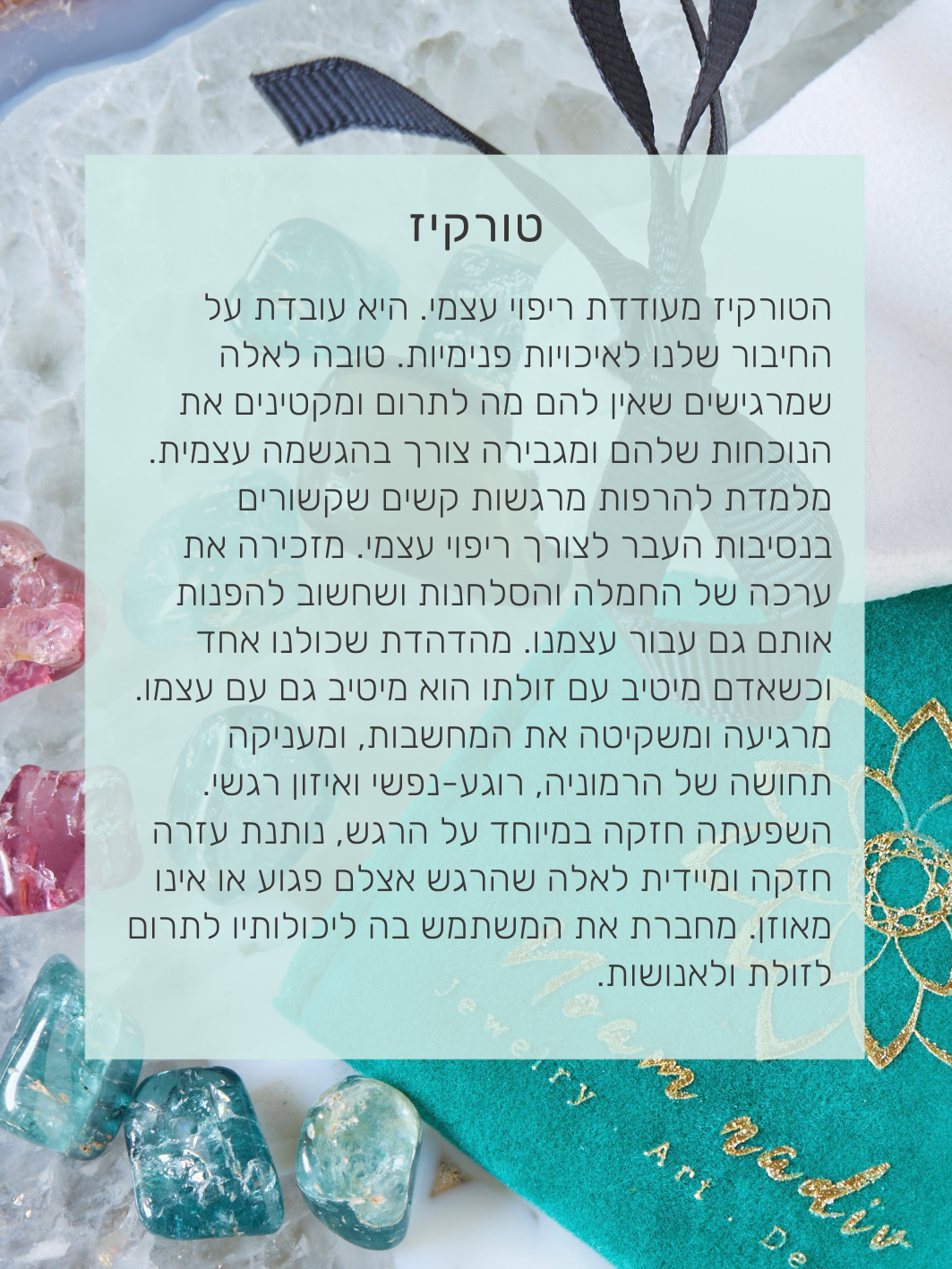 שקיק טורקיז