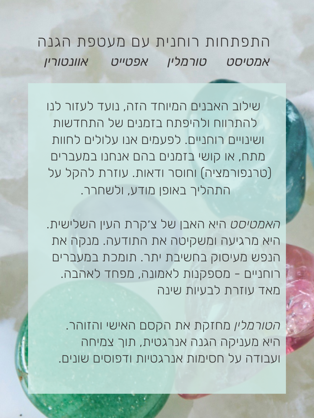 שקיק התפתחות רוחנית עם המטפת של הגנה