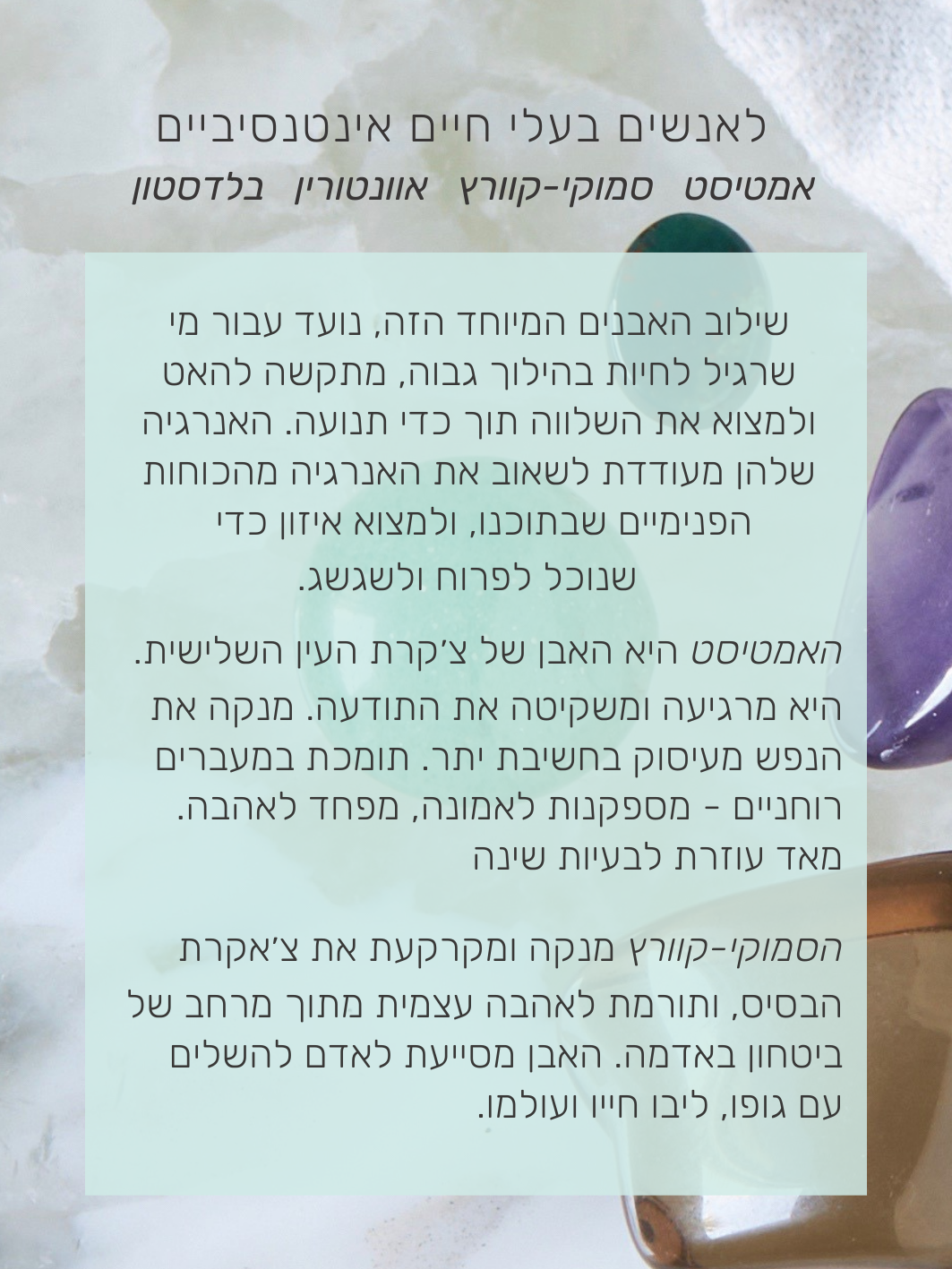 שקיק לבעלי חיים אינטנסיבים