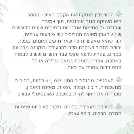 שקיק קסם אישי ואהבה לחיים